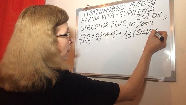 Платиновый блонд. Platinum blond (формула в количестве) смотреть онлайн
