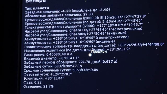 Таинственная звезда на вечерним небе смотреть онлайн