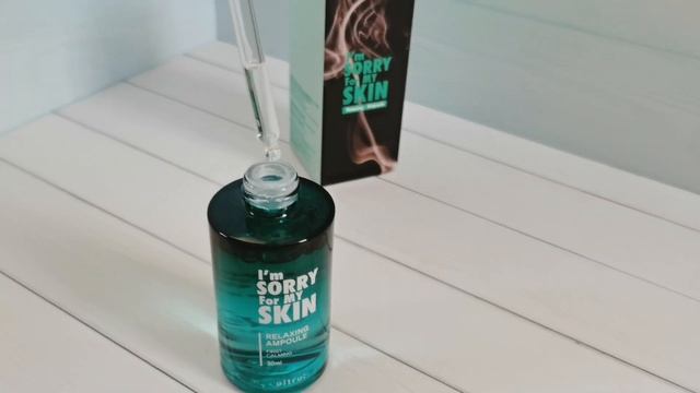 I'm Sorry for My Skin Сыворотка для лица Relaxing Ampoule (Ozon арт. 926518024) смотреть онлайн