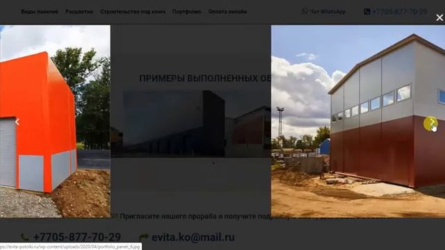 Сэндвич-панели и металлоконструкции в Уральске смотреть онлайн