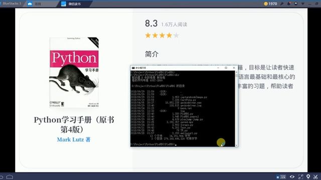微信读书 python抓取整本书程序 смотреть онлайн