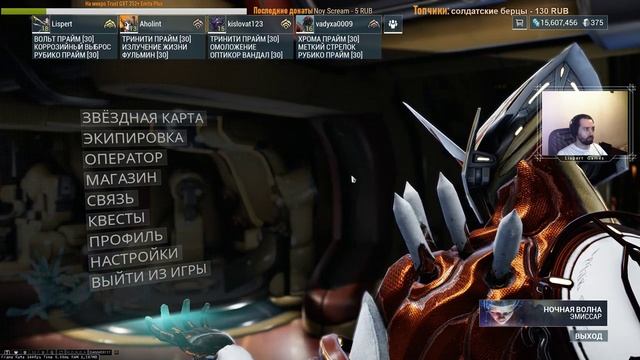 Warframe стрим: Собираем реликвии на Сарину и Валькирию прайм смотреть онлайн