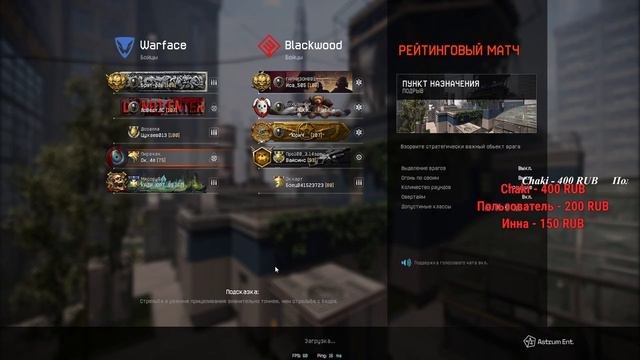 пока играем и решаем что посмотреть стрим Warface/Варфейс смотреть онлайн