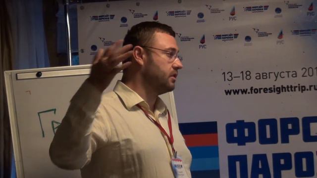 Георгий Белозеров "Гражданские форсайты" ч 1 смотреть онлайн