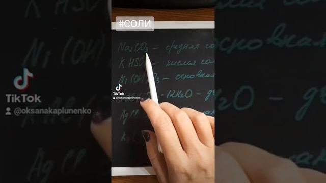 Соли. Кислые, средние, основные, смешанные, комплексные смотреть онлайн