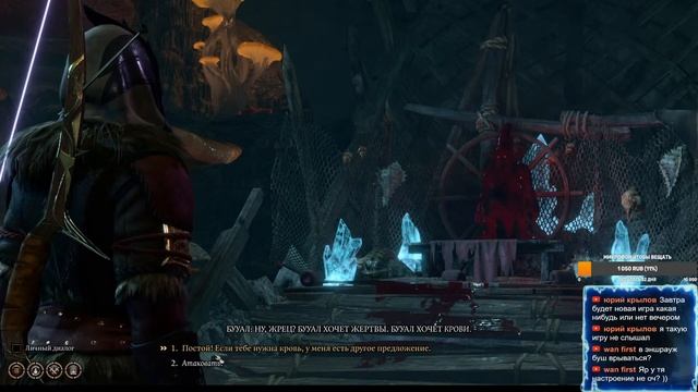 Baldur’s Gate 3 - Тайна башни #11 смотреть онлайн