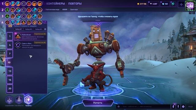 МНЕНИЕ МАСТЕРА #221: «Anmissem» (Гайд - Газлоу) | Heroes of the Storm смотреть онлайн