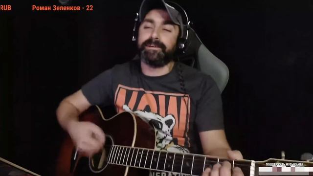 А что нам надо - Виталий Подземный (cover, live) смотреть онлайн