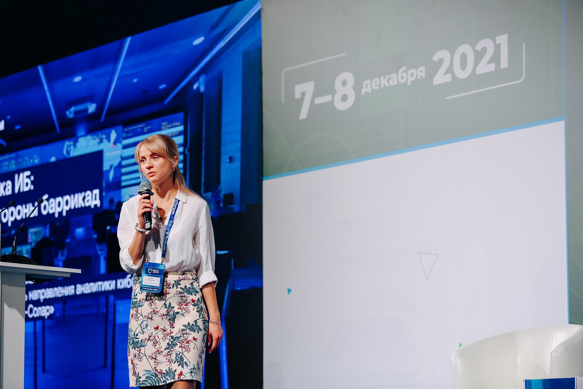 Дарья Кошкина (Solar JSOC) - Экономика ИБ: по обе стороны баррикад