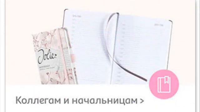 Ашан. Подарки на 8 Марта. Заказать по ссылке в описании смотреть онлайн