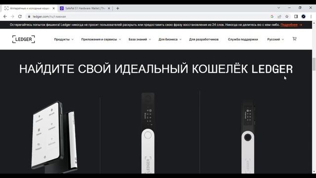 ВЫВОДИТЕ СРОЧНО ДЕНЬГИ С LEDGER!!!!!