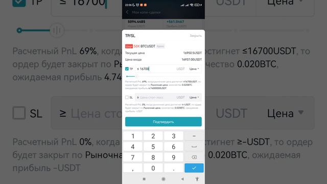 как выставить тейк Профит на бирже битгет