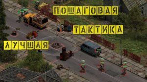 Лучшие Пошаговые Тактические Стратегии | ТОП 5 | #1