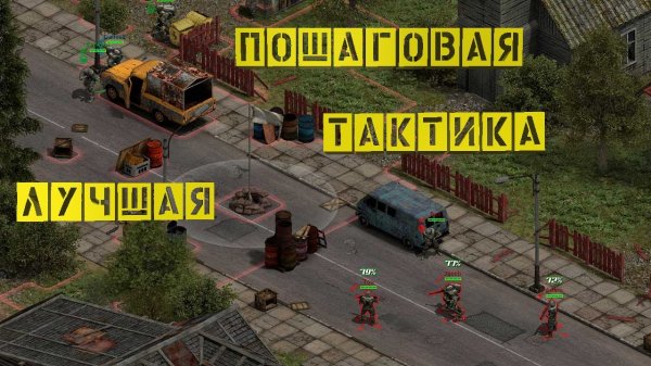 Лучшие Пошаговые Тактические Стратегии | ТОП 5 | #1