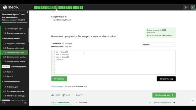 2.3 Кастомный разделитель. Параметры sep и end. "Поколение Python": курс для начинающих. смотреть онлайн