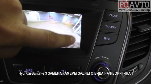 Hyundai SantaFe 3 ЗАМЕНА КАМЕРЫ ЗАДНЕГО ВИДА НА НЕОРИГИНАЛ смотреть онлайн