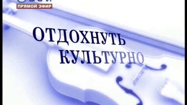 ДЕНЬ 9 09 2016_msmpeg4 смотреть онлайн
