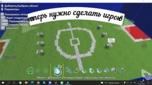 как сделать футбол в коду геймлаб
