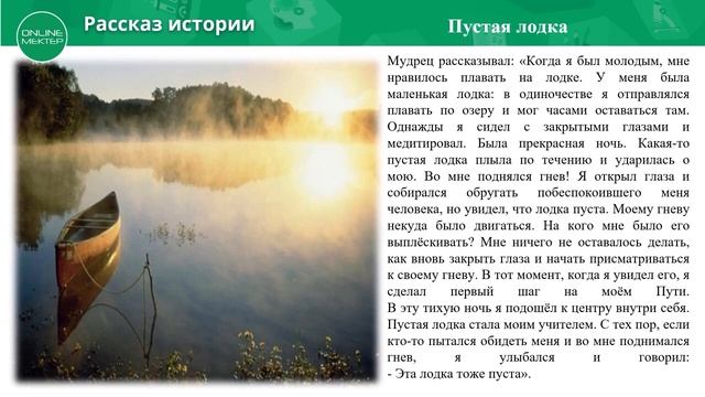 7 класс Урок самопознания 4 «Внутрений мир человека»1 online video cutter com смотреть онлайн