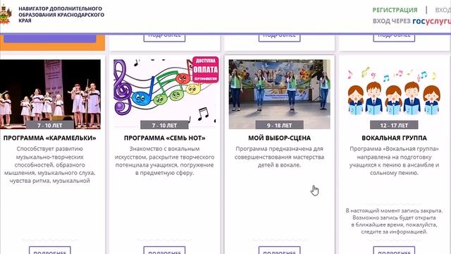 МАОУ ДО ЦВР г.Кропоткин, Кавказский район. "Навигатор-помогатор". смотреть онлайн