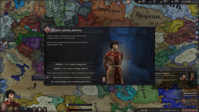 Прохождение crusader kings 3 с глобальным модом Princes of Darkness. #5 смотреть онлайн