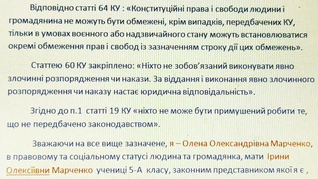 Дети в опасности/Заявление в школу, сад/ Скарга/ как уберечь наших детей/ смотреть онлайн