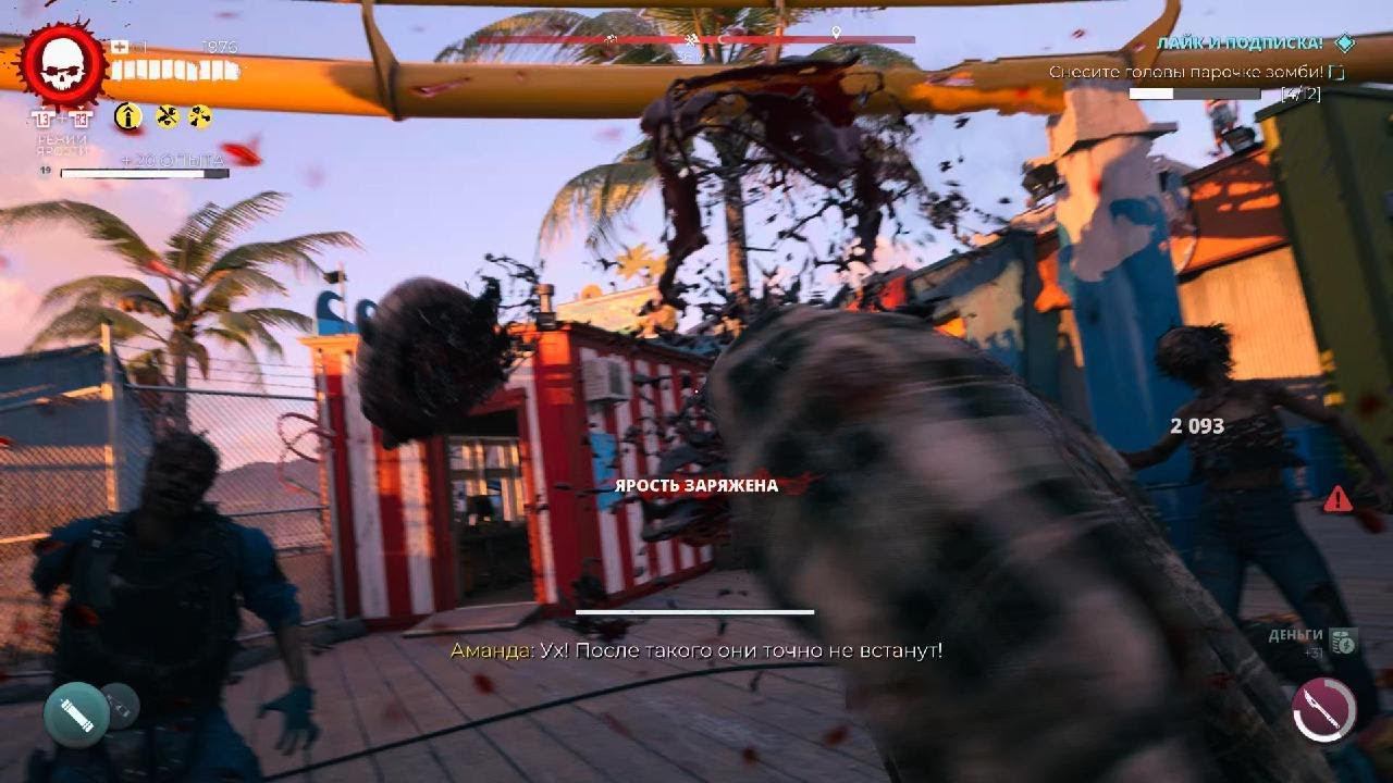 Dead Island 2 # 18 : Книга жалоб смотреть онлайн