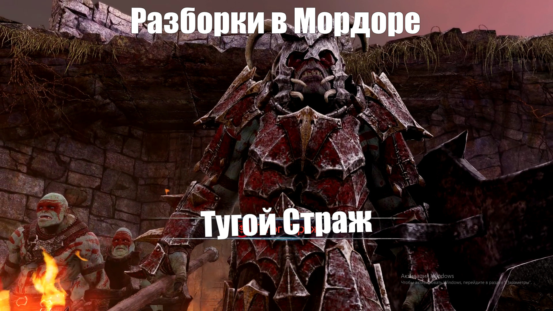 Разборки в Мордоре #5 Shadows of Mordor смотреть онлайн