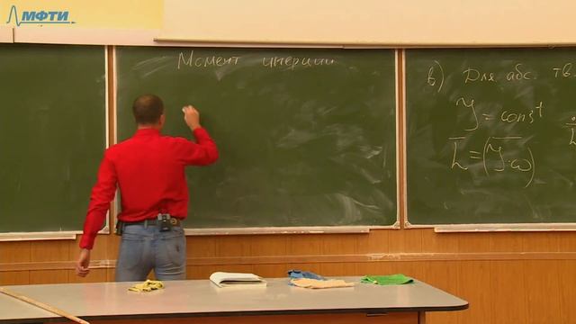 Лекция №7 по курсу "Механика" (Гавриков А.В.) смотреть онлайн