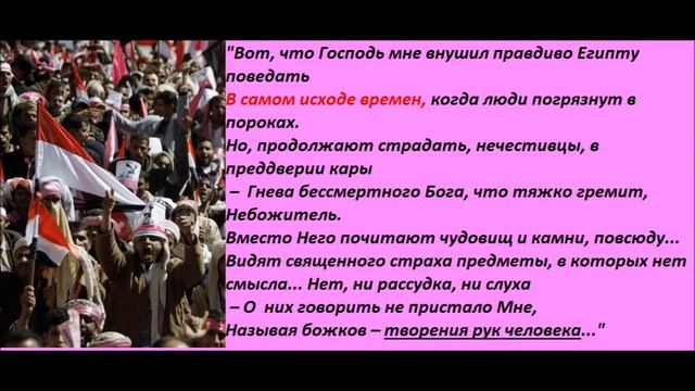 МАХДИ и сокралност Египта смотреть онлайн