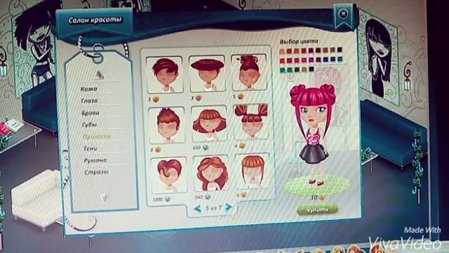 Модные прически в аватарие!? смотреть онлайн