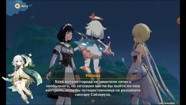 Геншин импакт: Приключения Паймон и Люмин в Сумеру возвращаются смотреть онлайн