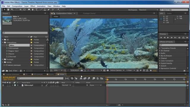 Adobe After Effect Урок для начинающих, tutorial for beginner смотреть онлайн
