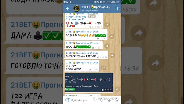 МОЙ КАНАЛ ТЕЛЕГРАМ!21 ОЧКО смотреть онлайн