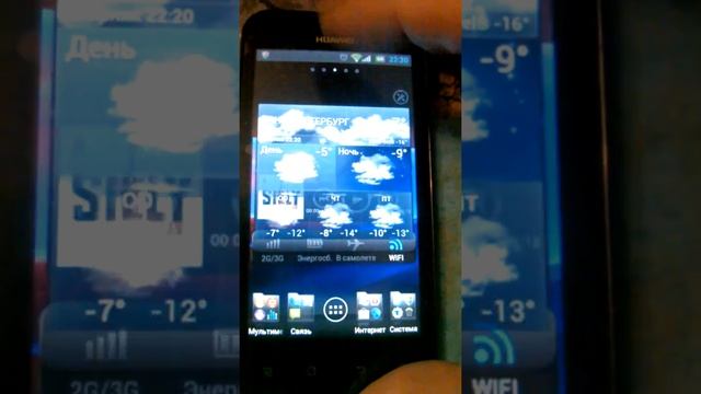 CustomRom PSX_v 1.0 for Huawei Honor(ICS 4.0.3).mp4 смотреть онлайн