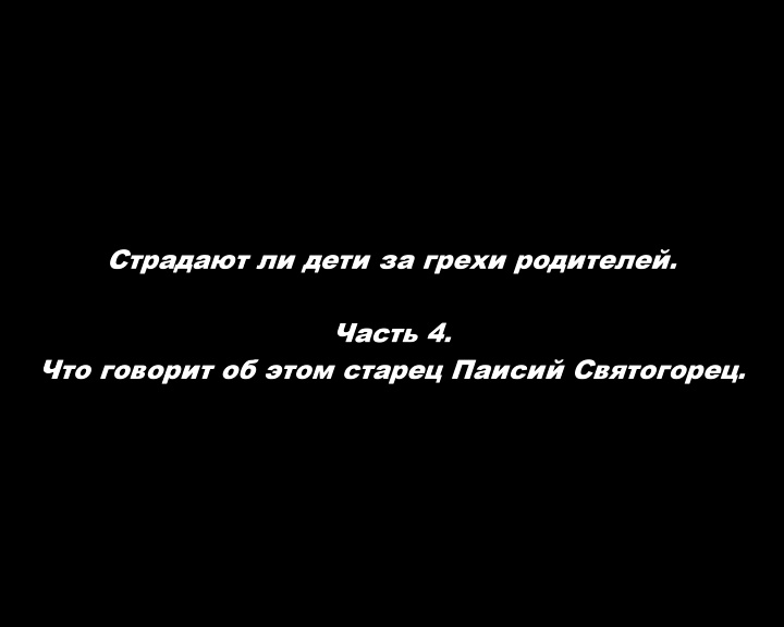 Паисий Святогорец, преподобный