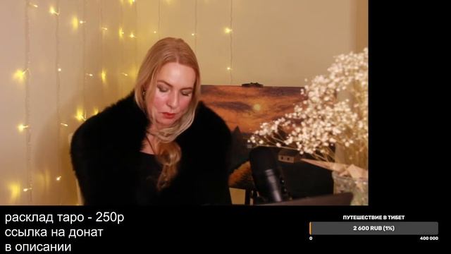 ВЕЧЕР С ТАРО И КАСТАНЕДОЙ | Философский стрим смотреть онлайн