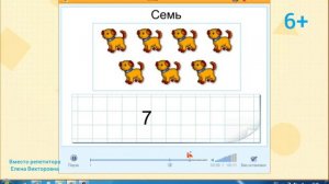 Математика 1 класса за один урок