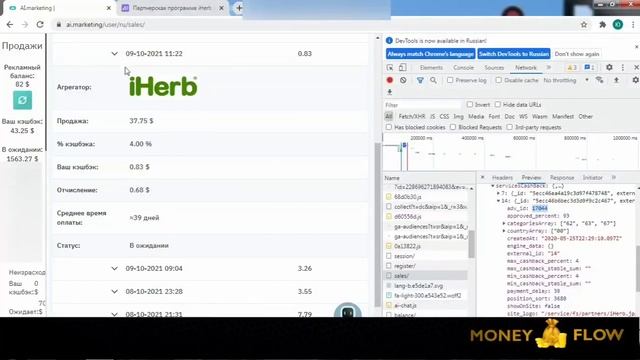 Ai. Marketing - Проверка сотрудничества компании с платформой Admitad. Хайп или легальная компания?