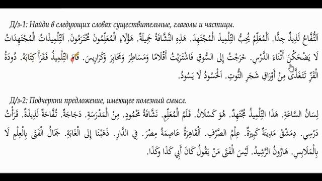 Синтаксис (النحو). Урок 1 كلام