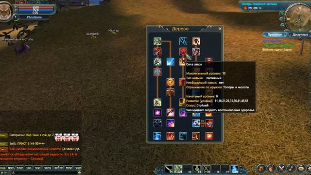 Perfect World (PW) - Гайд на танка смотреть онлайн