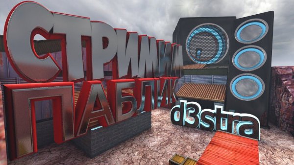 CS 1.6 / d3stra в гостях у сервера М А Л И Н К А 18+