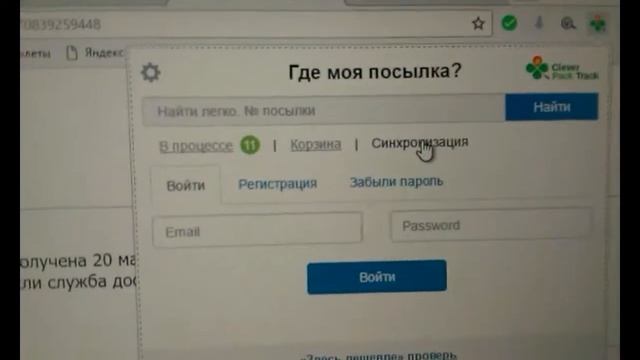 Отслеживания посылок и использования кеш бек сервисов смотреть онлайн
