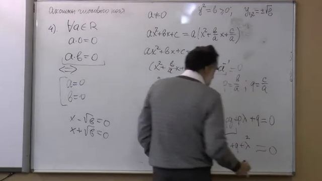 Использование аксиом числового поля смотреть онлайн