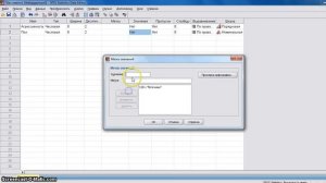 Расчет критерия U Манна Уитни в SPSS