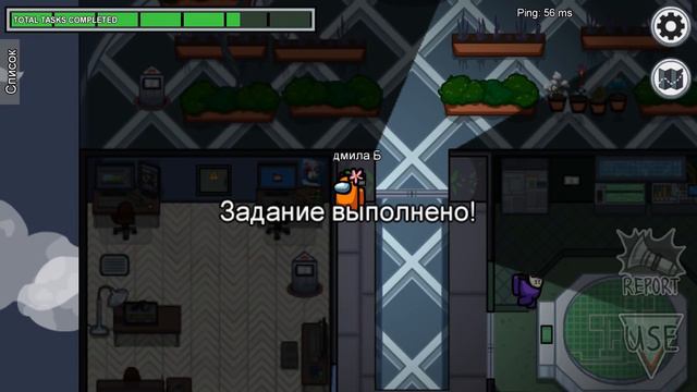ИЩУ ДЕВУШКУ в AMONG US смотреть онлайн