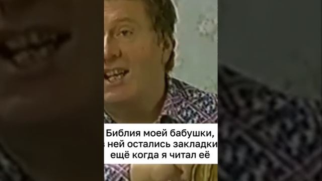 Трогательная история о бабушке Владимира Жириновского. Она хранила Библию, которую читал ее внук, со смотреть онлайн