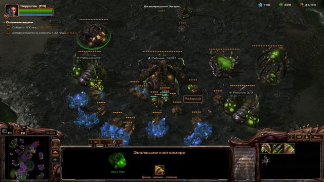 Полное прохождение StarCraft II Heart of the Swarm 🔶 Эксперт 🔶 № 9 Захват власти 🔶 2k смотреть онлайн
