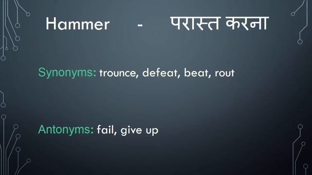 Meaning of Hammer in Hindi - HinKhoj Dictionary смотреть онлайн