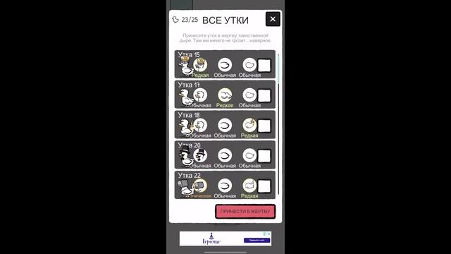 Выращиваем уток, появляются мутанты. ClusterDuck - скрести свою породу утки. Эволюция смотреть онлайн
